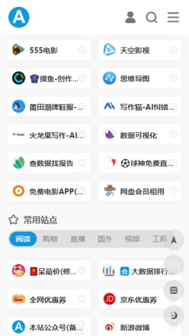 爱达杂货铺app下载破解版最新版  v1.0图1
