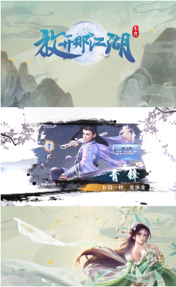 放开那江湖手游