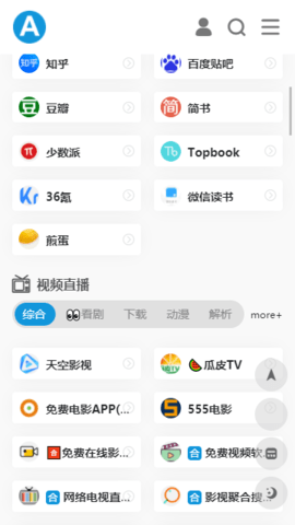 爱达杂货铺app下载破解版最新版