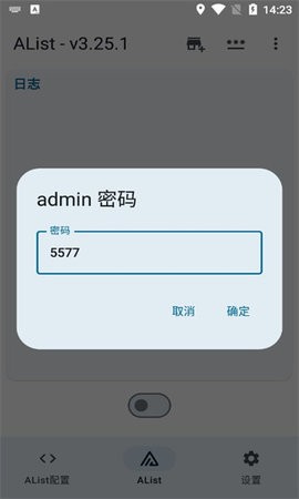 alist挂阿里云分享视频  v1.24图1