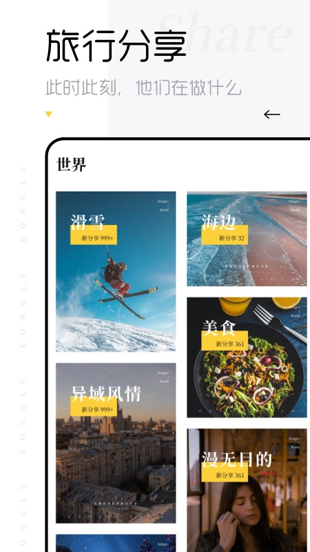 空旅交友软件官网下载安装最新版苹果