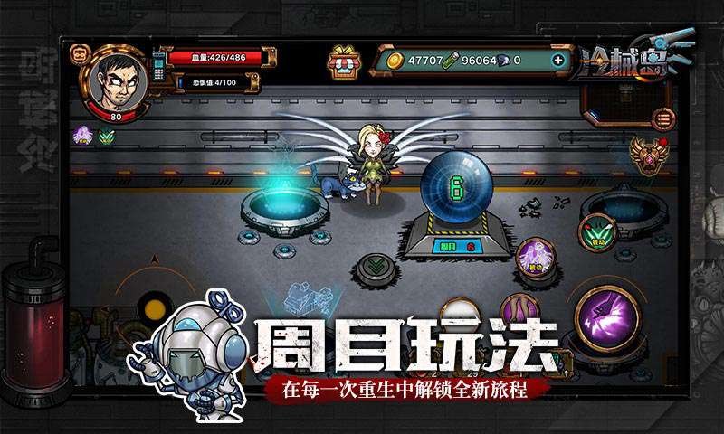 冷械岛单机版