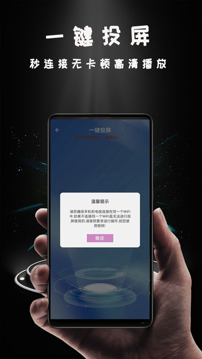 电脑miracast投屏到电视  v1.0.5图1