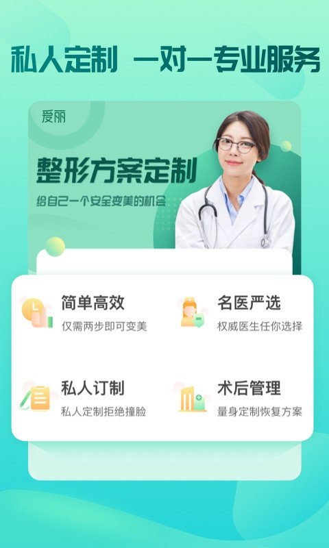 爱丽免费版