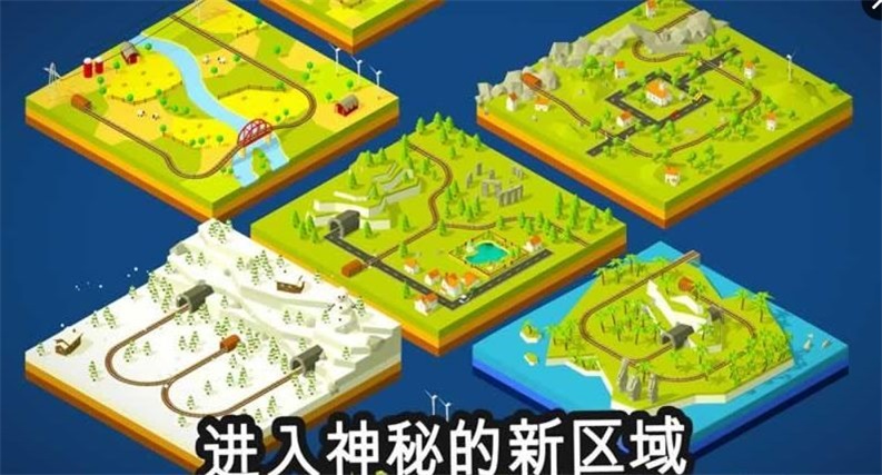 火车调度员豪华版下载  v1.8.4.1图2