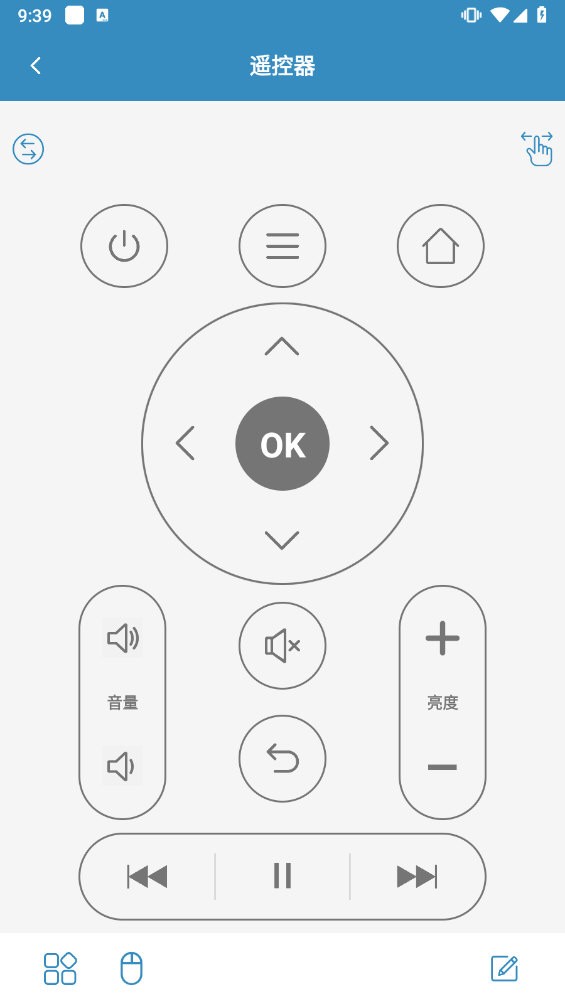 蓝牙遥控器电量过低老提示  v2.0.9图3