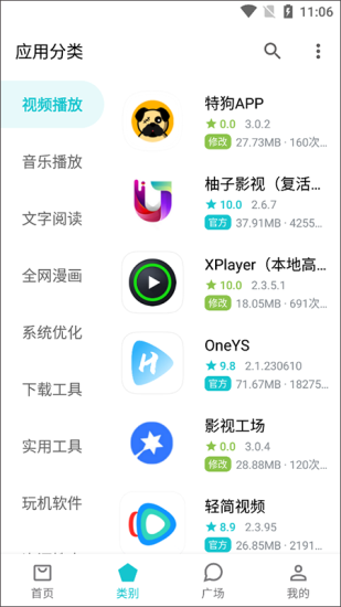 奇妙应用安卓版下载最新版本