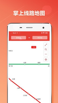 福州地铁最新版  v1.2.1图3