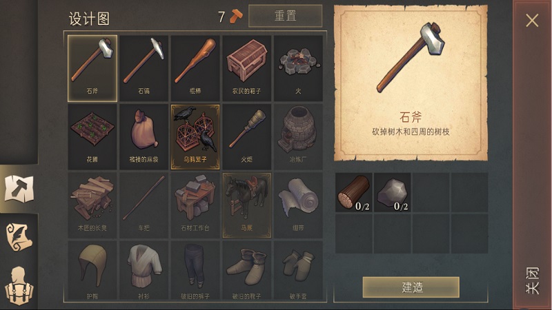 冷酷灵魂黑暗幻想生存安卓版  v1.0.4图2