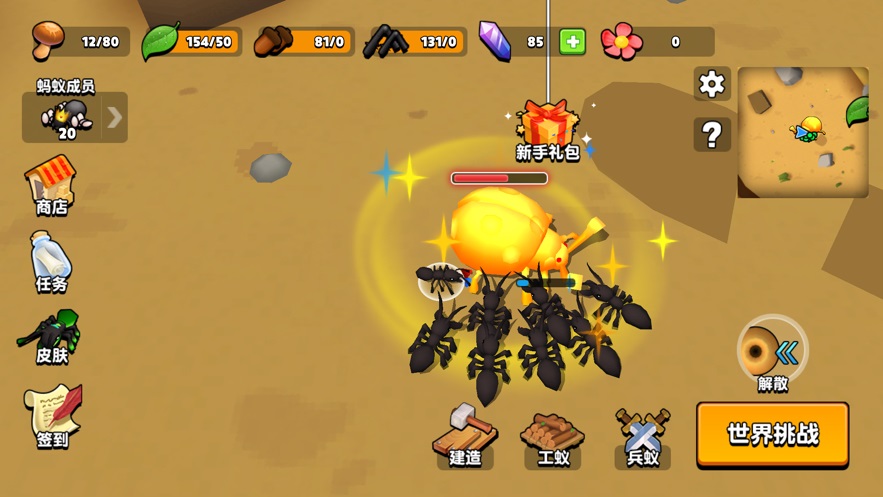 蚂蚁进化3d破解版下载2.4版本  v1.0.0图1