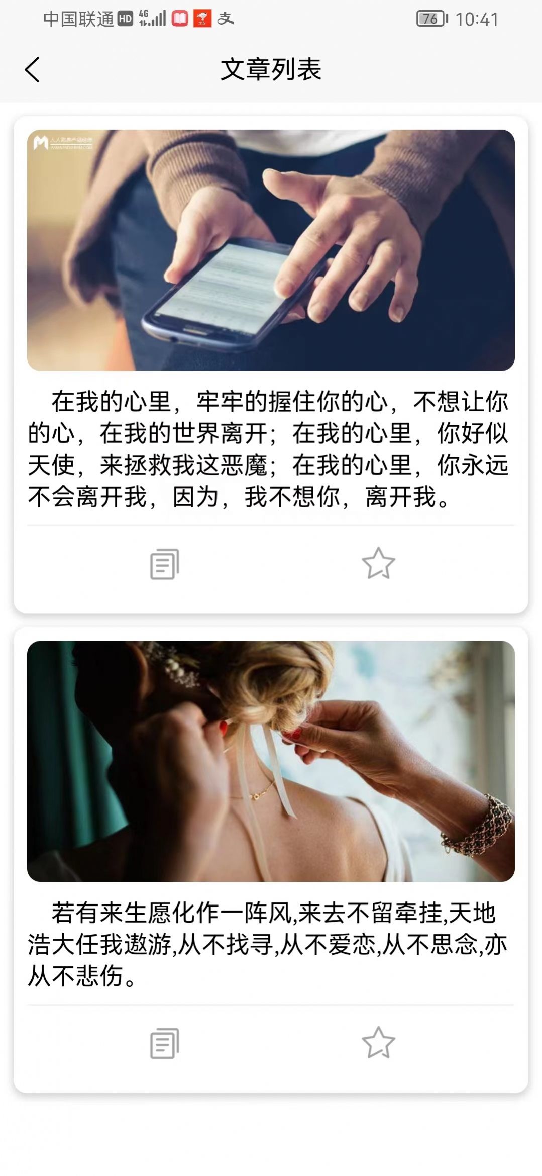 文感小助  v1.0.0图1
