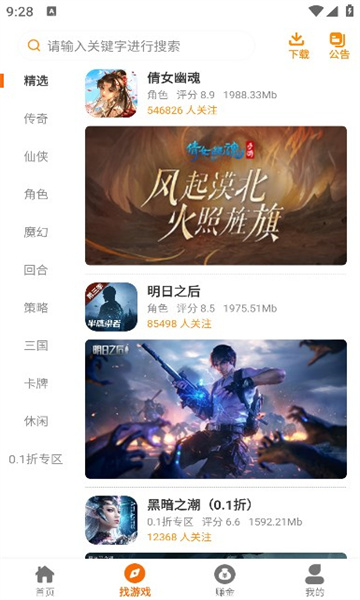 皓盟手游app官方下载安装手机版最新破解