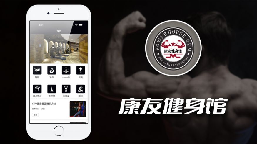 康友体育馆手机版官网下载安装最新  v2.1图2