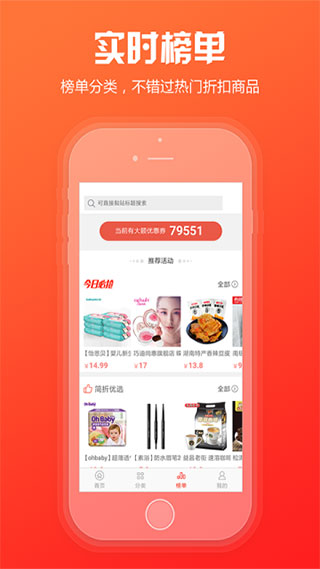 新商盟2023手机版