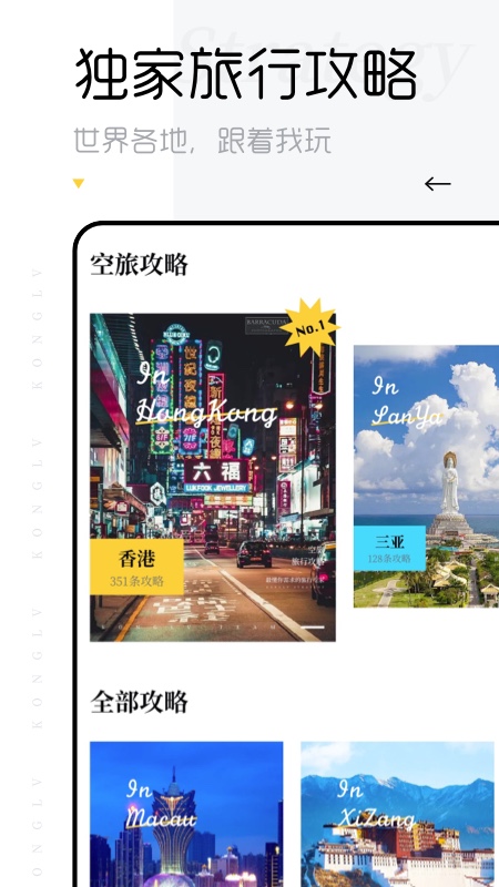 空旅交友软件官网下载安装最新版苹果  v2.0图3