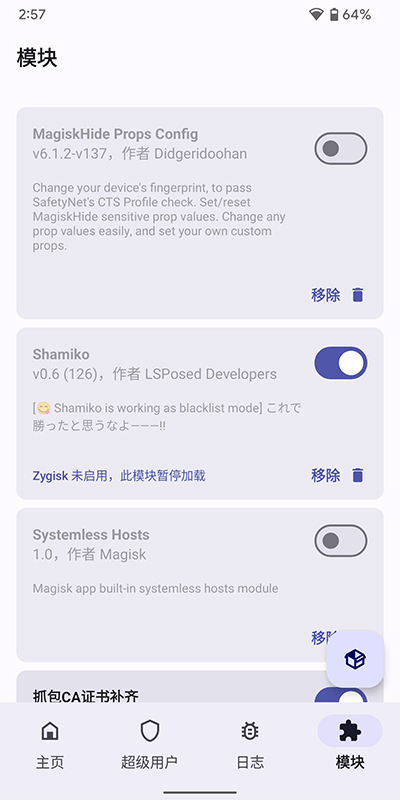 德尔塔面具25.1下载安装  v22图3