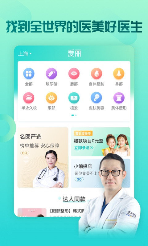 爱丽免费版  v2.4图3