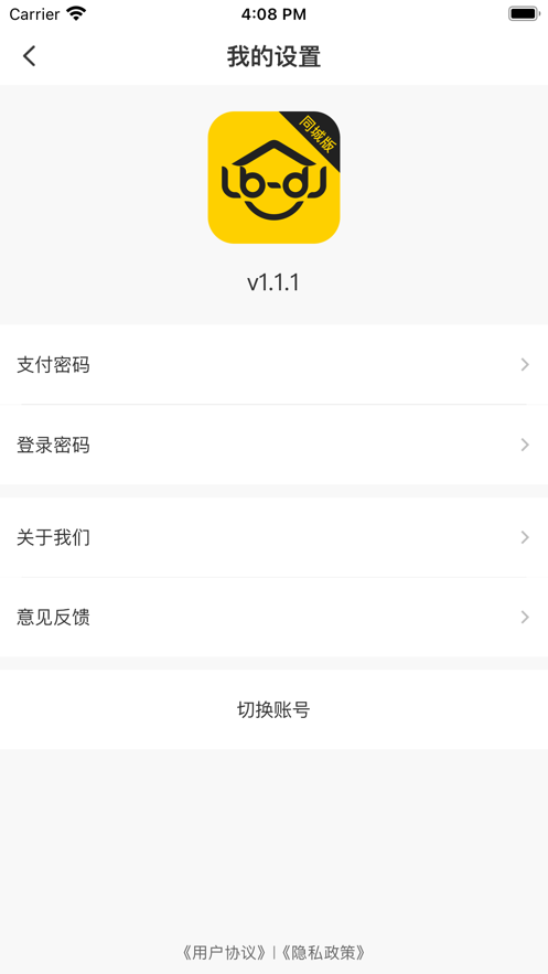 鲁班到家app下载苹果版  v1.0.0图3