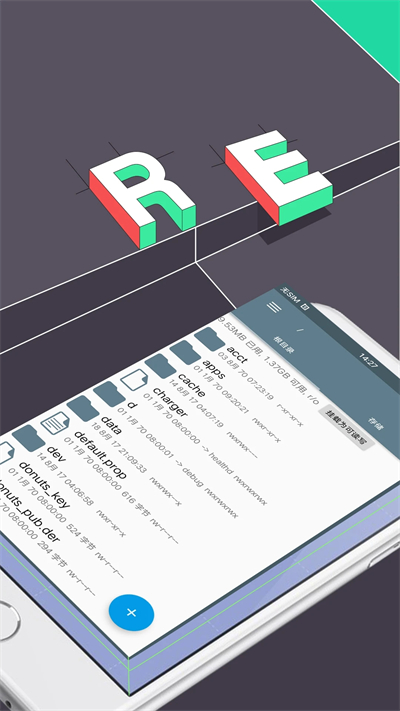 re管理器4.4.4  v5.0.1图2