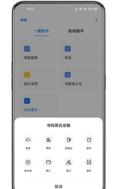 小布指令app下载官网苹果手机版免费