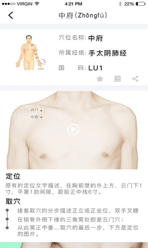 灸大夫官网app  v6.4.3图2