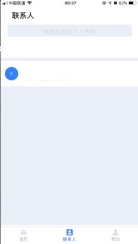 天翼云会议app安卓版下载