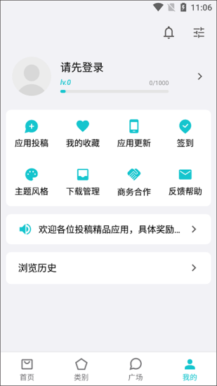 奇妙应用最新版本下载苹果手机  v0.02图3