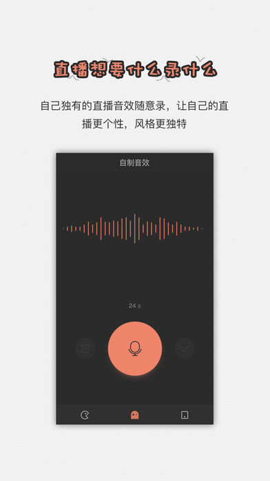 手机直播助手破解版下载