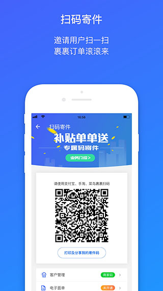 菜鸟包裹侠app官方下载安装手机版