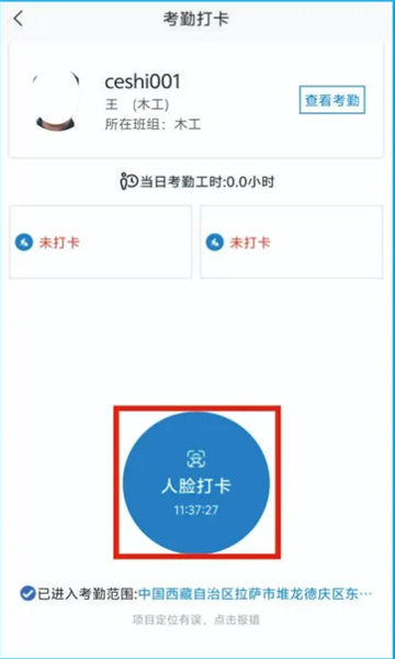 藏建通苹果手机下载安装官网  v2.2.2图2