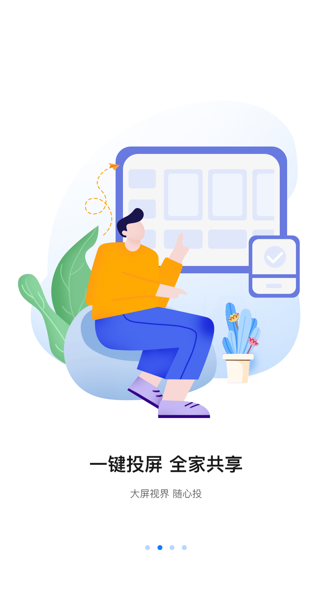 八爪鱼遥控电视端
