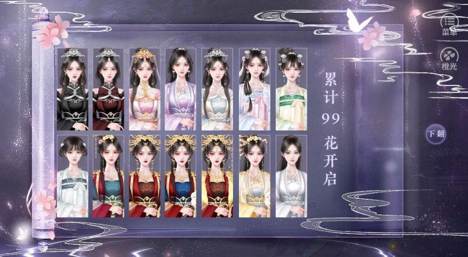 橙光游戏女帝威武  v1.0.0图2