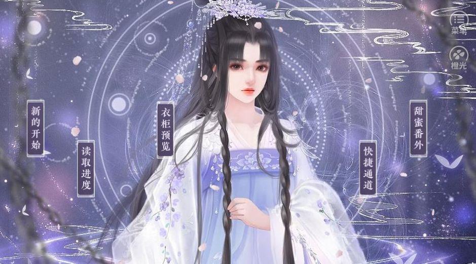 橙光游戏女帝威武