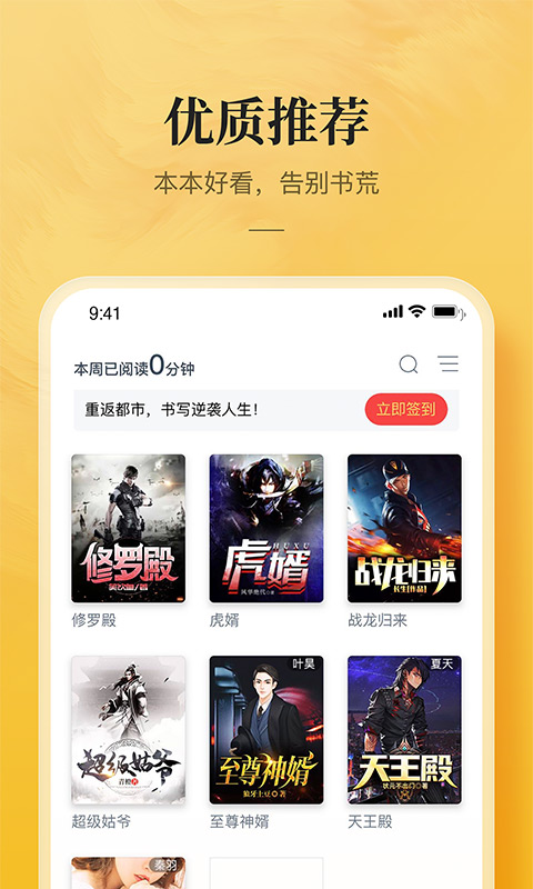 海棠城文化文学城2024最新版  v5.0.0图3