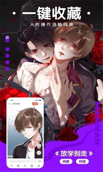 好漫漫漫画登录页面免费漫画在线观看