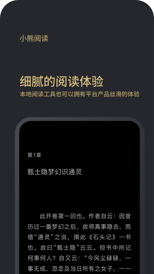 小熊阅读自动挂机app下载安装苹果  v1.0图3