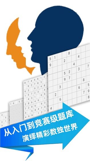 全民数独官网下载  v1.63图1