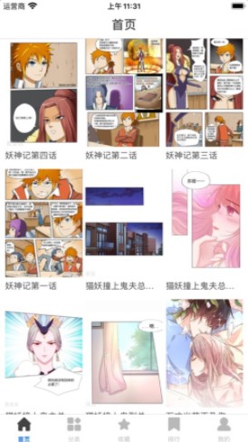百漫屋免费阅读手机版  v1.0图1