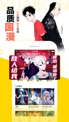 漫漫lu2免费2024  v3.6.9图2