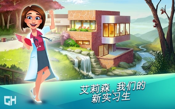 实习医生格蕾安卓版  v2.0.1图2