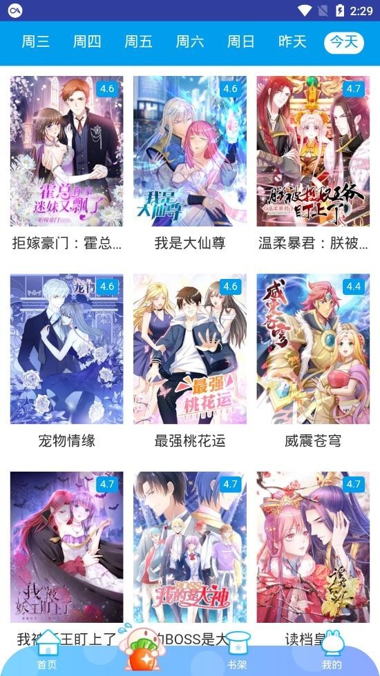 蜜柚漫画免费漫画手机版在线观看下载  v1.0.0图3