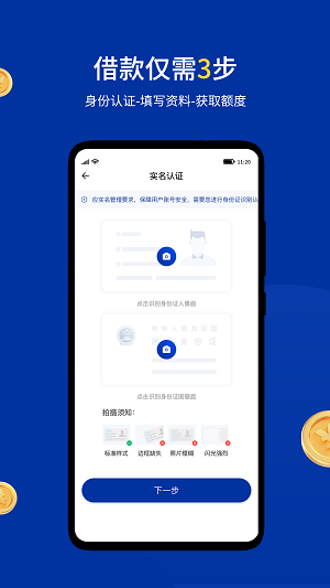 小安分期平台手机版  v1.3.4图2