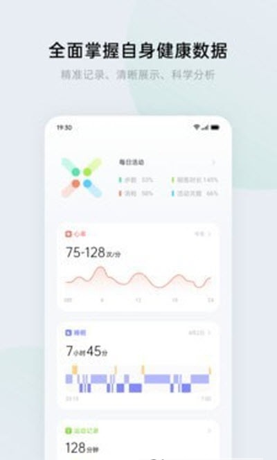heytap健康官方下载  v1.0.0图1