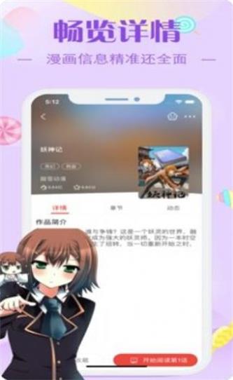 早读acg漫画漫舱最新版