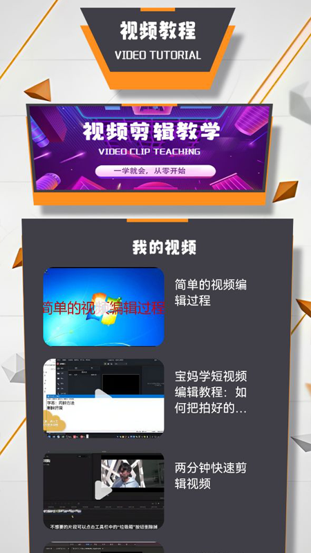 迅影视频编辑手机版下载安装苹果版官网  v1.3图3
