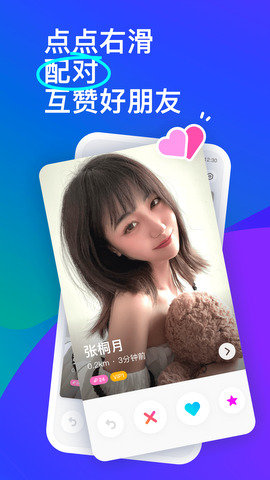 佰佰聊天交友平台安卓版  v1.0图1