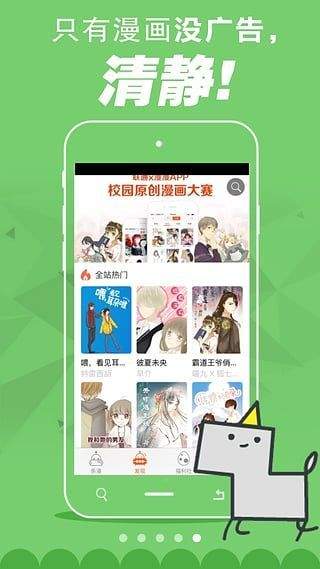 84韩漫2024  v2.6图1