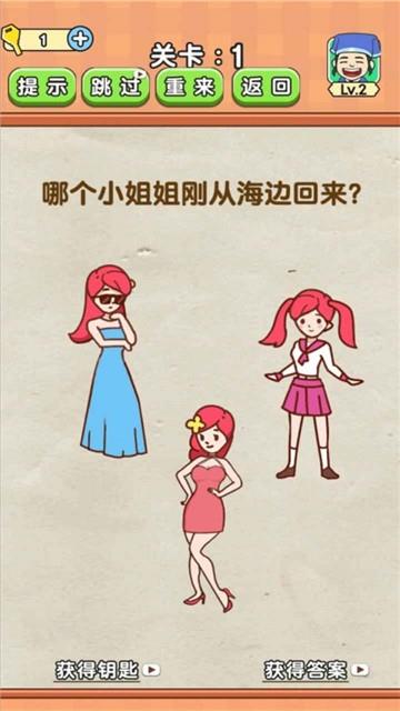 全民烧脑2男女猜拳游戏  v1.0.4图3