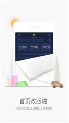 滴滴抢单辅助神器免费下载安卓苹果版安装  v6.1.12图1