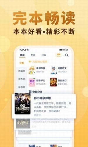 夸克小说app免费阅读在线下载